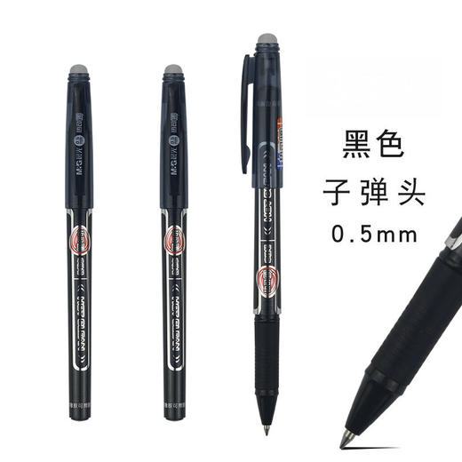 晨光陶瓷球珠热可擦中性笔AKP61108黑色0.5 商品图5