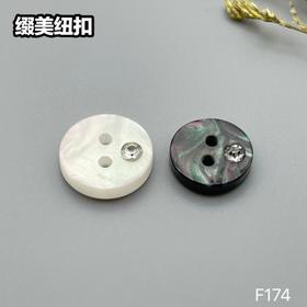 F174(整包购买)