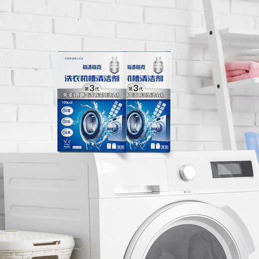 每渍每克免浸泡洗衣机槽清洁剂滚筒波轮洗衣机通用除菌率99.999% 商品图2