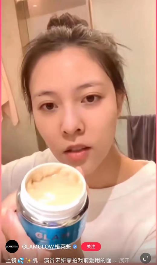 礼盒🎁 GlamGlow格莱魅面膜套装🔥 好莱坞明星款～赵露思、宋妍霏、林允等推荐👍 蓝罐"解渴"补水正装50ml➕白罐"发光"极净正装50ml 商品图4