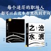 沧浪之水 商品缩略图1