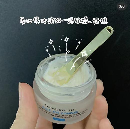 修丽可AGE紧致塑颜精华眼霜14g/支-独立包装 单独发货 商品图3