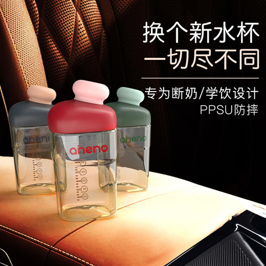 【开丽社群专属】儿童水杯ppsu宝宝直饮杯带刻度牛奶杯喝水杯防摔贝雷帽水杯【合作品牌恩尼诺，不参与商城满赠】 商品图1
