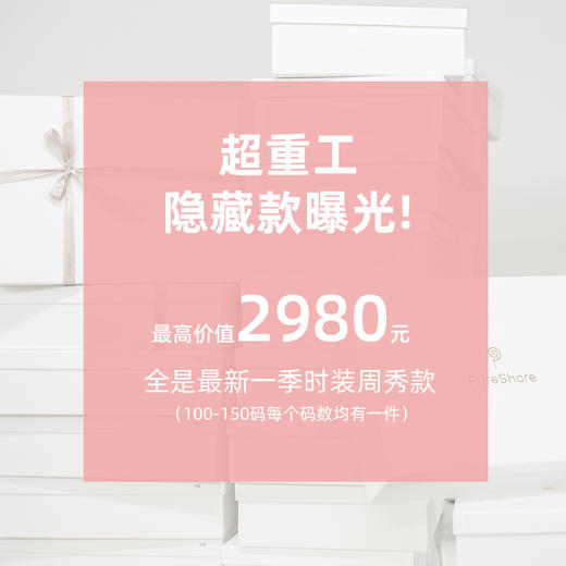 非质量问题不退换哦~pureshare盲盒 商品图1