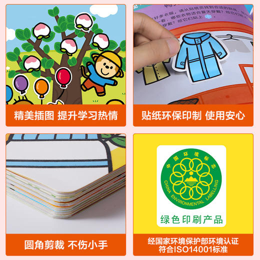 傲游猫-早教益智贴纸书 数学启蒙 (共6册） 商品图4
