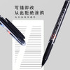 晨光陶瓷球珠热可擦中性笔AKP61108黑色0.5 商品缩略图3