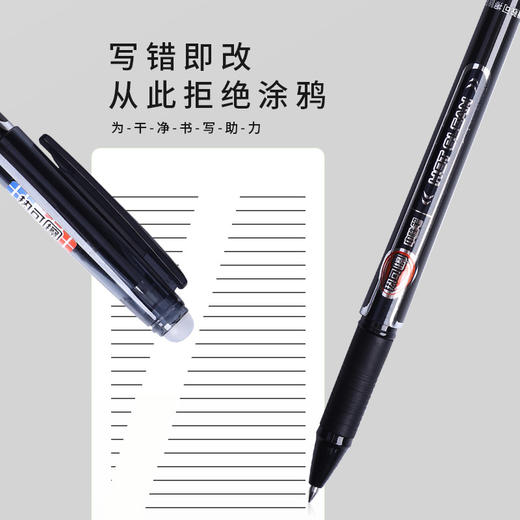 晨光陶瓷球珠热可擦中性笔AKP61108黑色0.5 商品图3