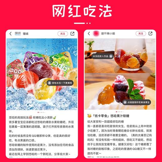 悠哈果味软糖52g 商品图2