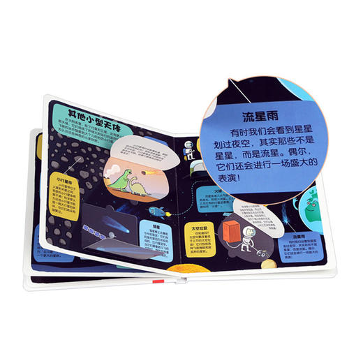 乐乐趣科普翻翻书 小小探险家 第一辑+第二辑（共4册） 商品图3