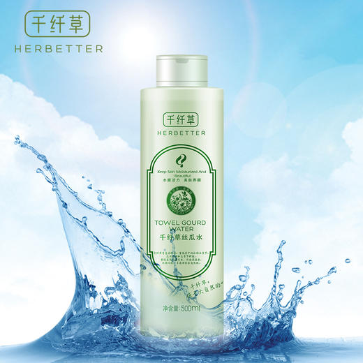 【网红同款千纤草】大容量丝瓜水 商品图0