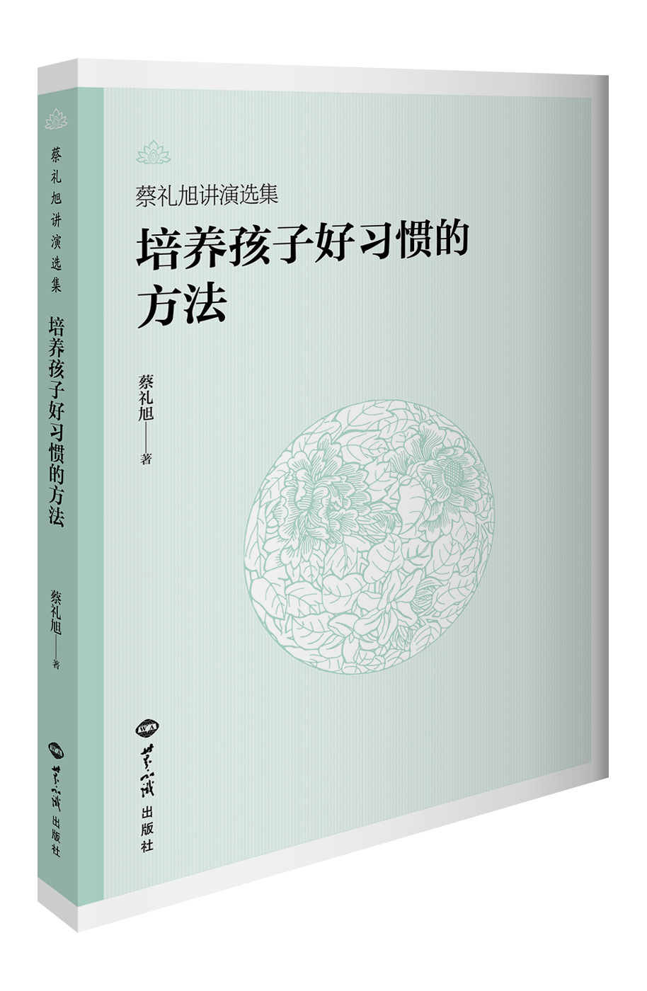 培养孩子好习惯的方法