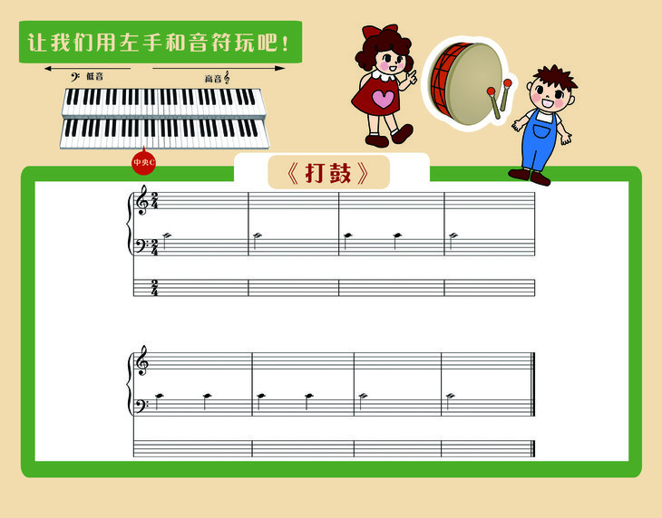 [电子版彩版]《吟飞电子管风琴启蒙教程》第1~5册丨适用:rs1000e/800