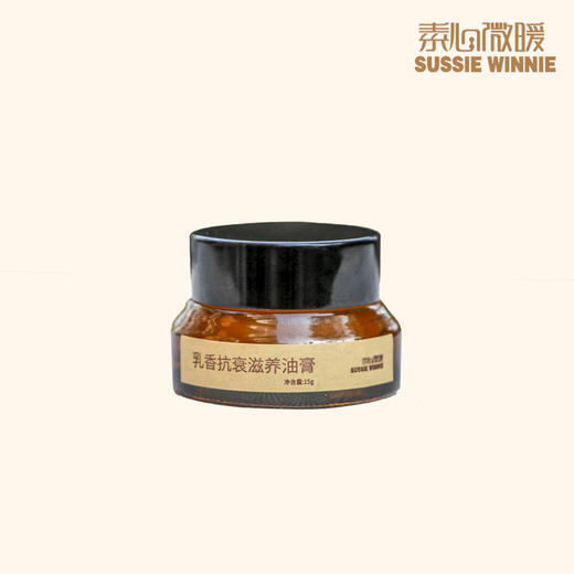 乳香抗衰滋养油膏 商品图0