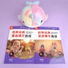 世界经典英语课文选读3级 上+下 套装2册 百年经典课文 提升语言应用能力 课标六大要素三大主题 3~4年级 商品缩略图2