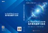 基于SeeFiberLaser的光纤激光建模与仿真/王小林等 商品缩略图3
