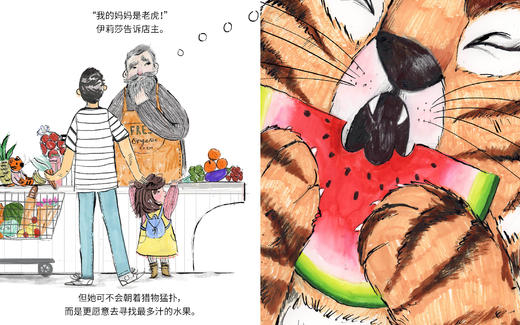 《我的妈妈是老虎》丨凯特·克莱斯顿 我们将学会拥抱自己的外表 儿童绘本图画书故事书早教家庭教育益智启蒙类书籍 商品图3