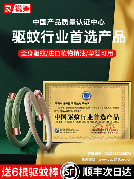 锐舞元气 驱蚊便携手环宝宝成人儿童户外防蚊子贴小情侣扣防蚊神器 商品图3