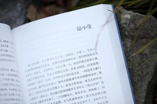 安持人物琐忆（修订本）丨陈巨来著 商品图5