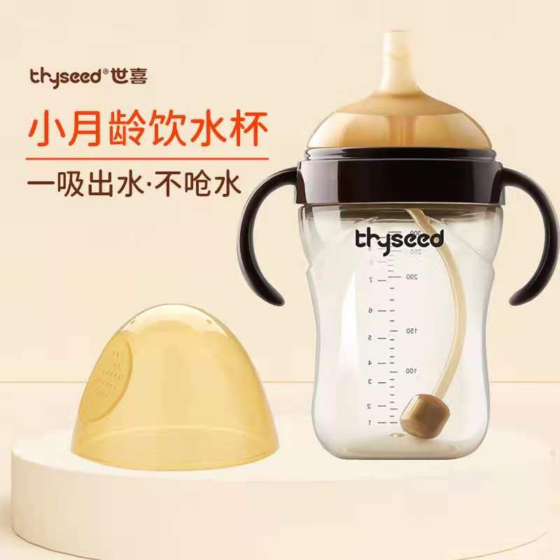 thyseed 世喜 学饮杯300ml