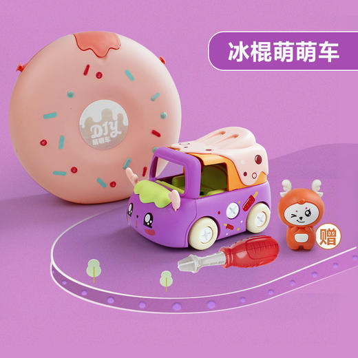 亲子汇拼女孩拼装车甜甜圈（单只装） 商品图5