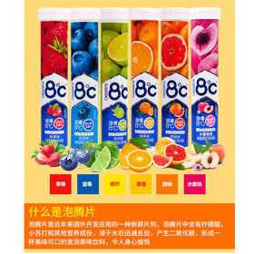 【6.9元/盒】海亿蓝莓味/香橙味/水蜜桃味维生素C泡腾片80g