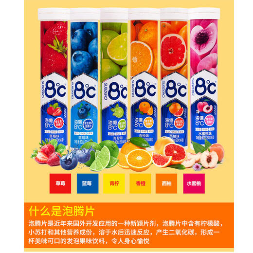 【6.9元/盒】海亿蓝莓味/香橙味/水蜜桃味维生素C泡腾片80g 商品图0