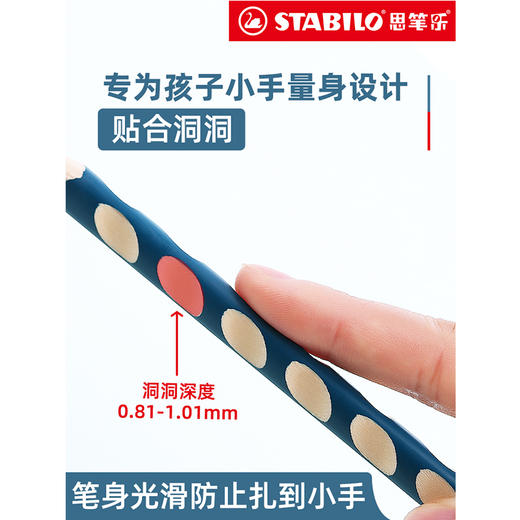 思笔乐思笔乐洞洞铅笔322/HB 商品图2
