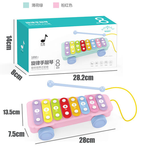 昕雅敲琴玩具/2801 商品图1