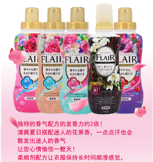 KJ 花王 衣物柔顺剂 商品图3