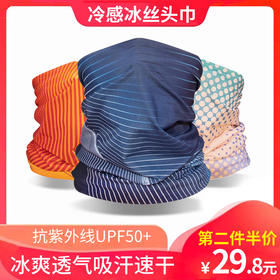 【百变功能，UPF50+防晒】魔术头巾男女冰丝防紫外线防晒围脖脖套户外防风面罩运动骑行面巾
