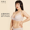 奶糖派微甜超薄隐形肤裸粉承托全罩杯蕾丝夏季透气大码内衣文胸大胸显小侧收 商品缩略图1