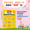 【英语启蒙】手指点读英语启蒙/情景对话（中英双语）赠送指导手册 商品缩略图3