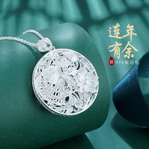 子佩集S990银【连年有余】吊坠【QFDZ021】(不含链)花丝2107 商品图0