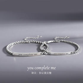 【你让我完整】YOU COMPLETE ME 韩版情侣手链 s925纯银
