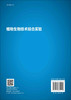 植物生物技术综合实验 商品缩略图1