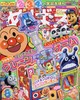 めばえ　２０２１年８月号 商品缩略图0