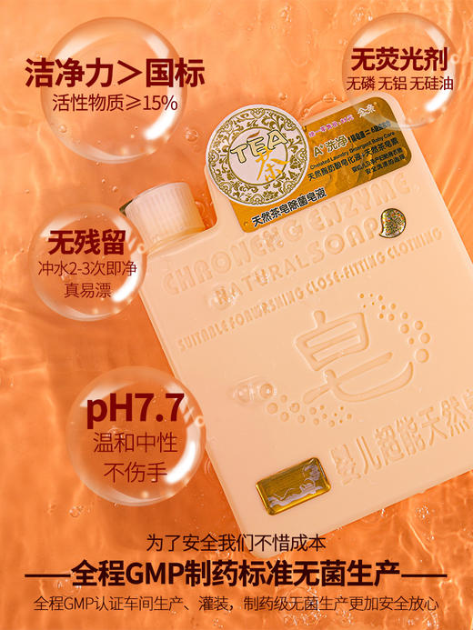 念亲-NQCZ-850天然茶皂除菌皂液 850ml 商品图1