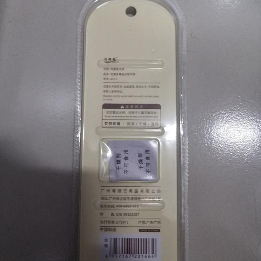 花漫多精品月型木梳A17-1 商品图1