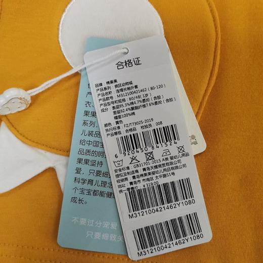 商场同款棉果果春秋季男童复合绒+汗布连帽长袖外套M312100421462 商品图6
