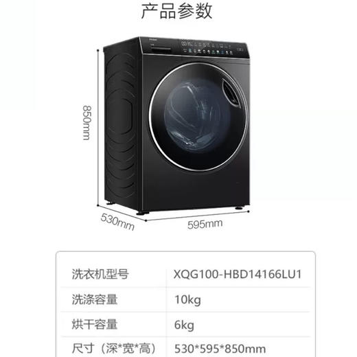 海尔（Haier）洗衣机XQG100-HBD14166LU1 商品图14