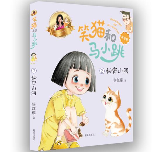 秘密山洞 商品图0