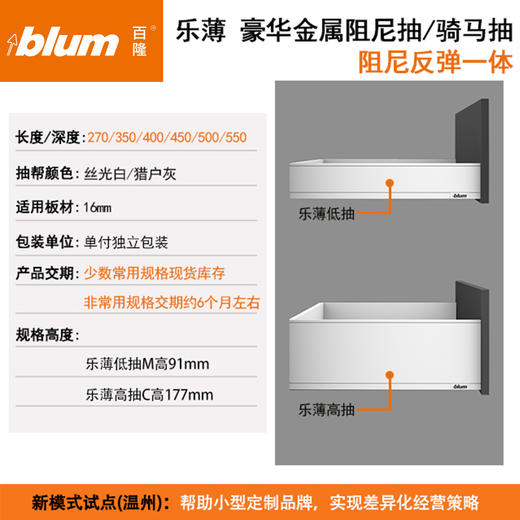 乐薄阻尼反弹抽【阻尼与反弹一体的乐薄系列】 商品图0