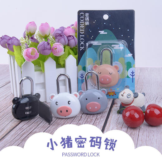 小猪密码锁57*40*22MM/JY-80062可爱挂锁金属迷你小锁行李箱锁头防盗旅游柜子密码锁 商品图1