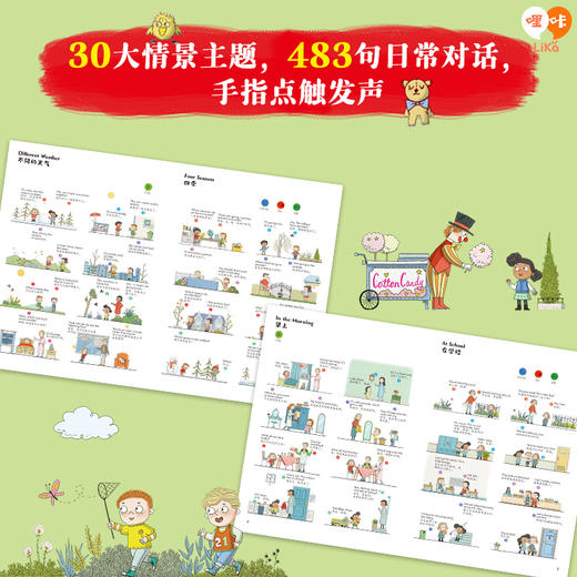 【英语启蒙】手指点读英语启蒙/情景对话（中英双语）赠送指导手册 商品图4