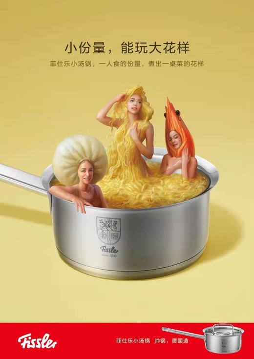 7F  Fissler菲仕乐新品诺维雅雅系列16厘米单柄小汤锅 商品图0