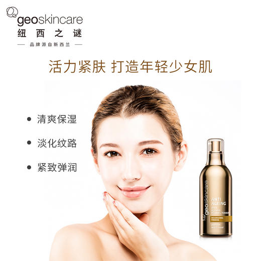 纽西之谜胜肽焕颜套装提拉紧致补水保湿