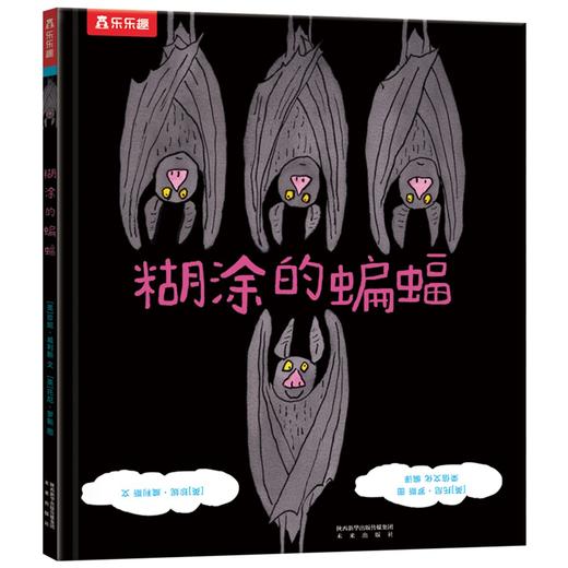糊涂的蝙蝠 商品图0