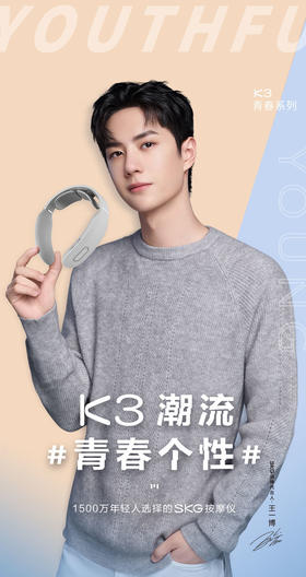 SKG颈椎按摩仪颈部按摩仪热敷多功能家用低频智能护颈仪K3