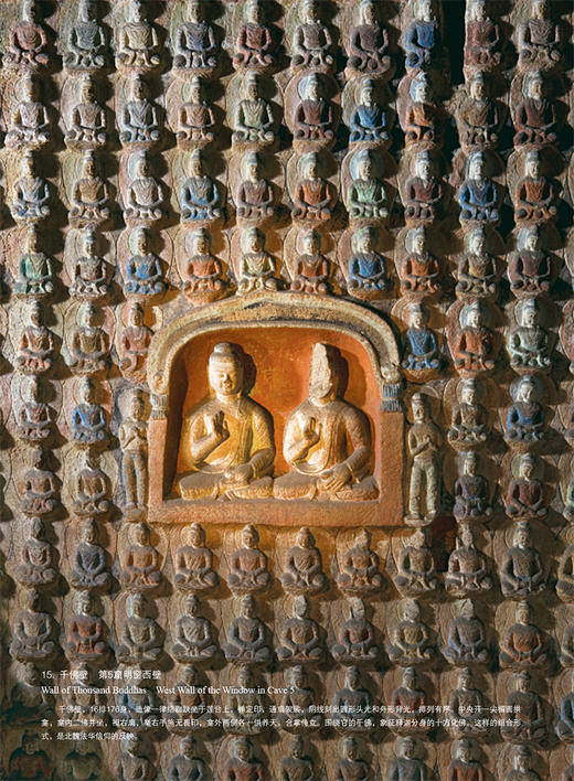 [精装版]中国石窟艺术-云冈 商品图6