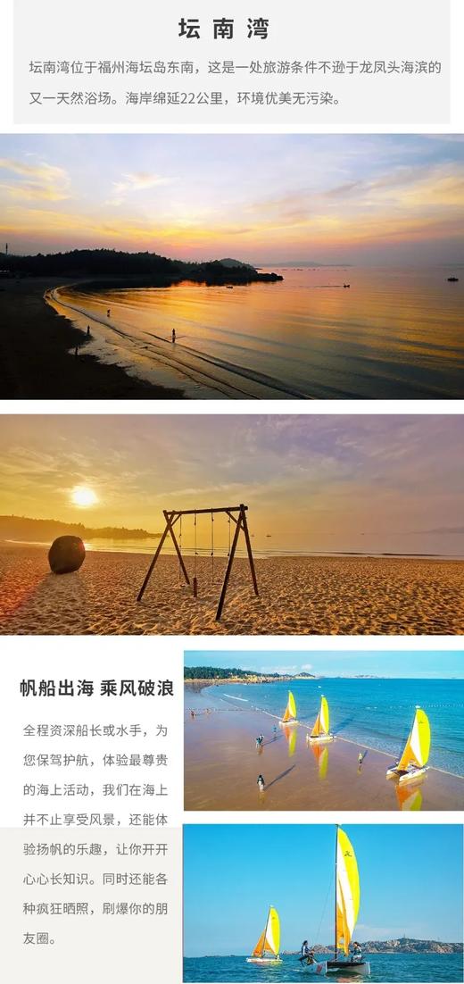 户外@【寻梦平潭】石牌洋、北港村、仙人井、象鼻湾、猴研岛、北痒岛、坛南湾【高铁】五天    逢周四出发 商品图2